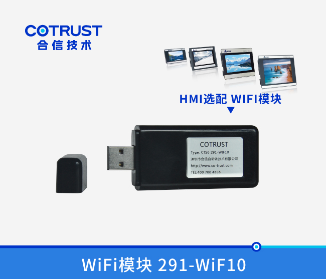 WiFi模块 291-WiF10