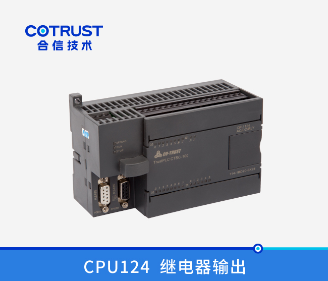 CPU124，24点，继电器输出 (114-1BD20-0X24)
