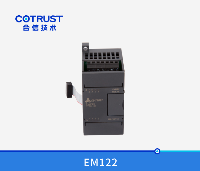 EM122继电器输出模块（122-1HF10）
