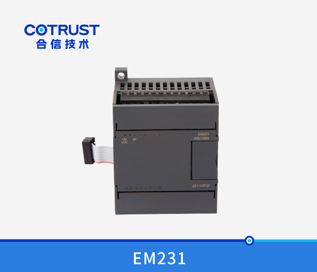 EM231高精度模拟量电流型输入模块