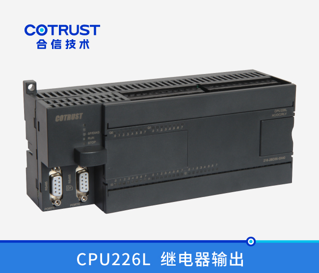 CPU226L，继电器输出(216-2BD35-0X40)