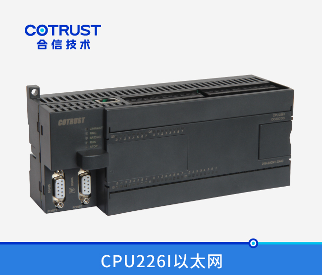 CPU226I以太网，晶体管输出(216-2AD41-0X40)