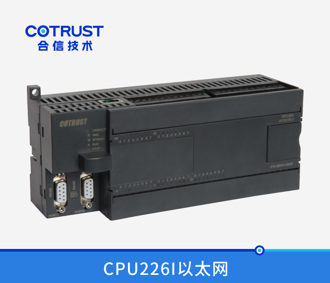 CPU226I以太网，继电器输出(216-2BD41-0X40)